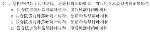 辽宁省六校协作体2022-2023学年高一下学期6月月考政治y