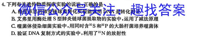 山东省2022一2023学年度高二第二学期质量检测(2023.07)生物