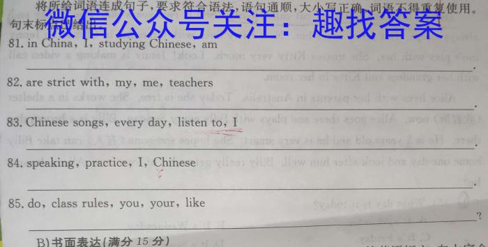 安徽省滁州市2022-2023学年度八年级第二学期教学质量监测英语