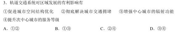 2023年河北省初中毕业生升学文化课考试 中考母题密卷(三)政治y