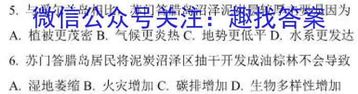 山西省太原37中2022-2023学年七年级阶段练习（三）地理.