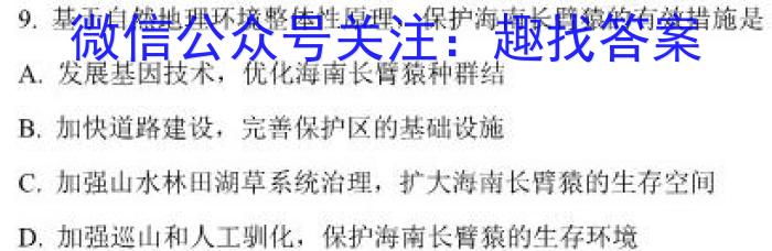 安徽省2022-2023学年七年级下学期期末综合评估（8LR-AH）l地理
