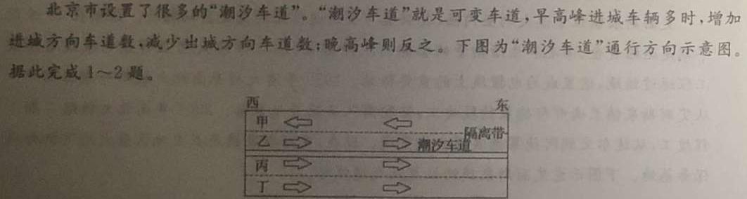 广东省2023年高二年级下学期期末联考（23-495B）政治y