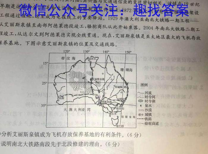 2023年陕西省初中学业水平考试压轴卷政治试卷d答案