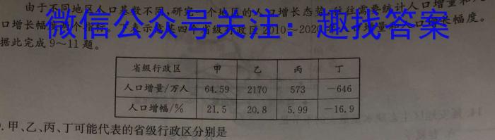 咸宁市2022-2023学年度下学期高一年级高中期末考试政治1