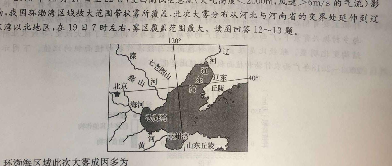 湖南省岳阳市岳阳县第一中学2022-2023学年高二下学期期末考试.地理