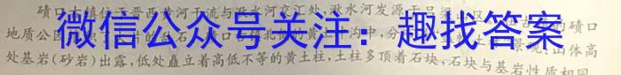 河南省驻马店市2022~2023学年度高二第二学期期终考试政治试卷d答案