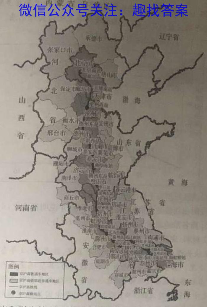 ［山西中考］2023年山西省初中学业水平考试地理.