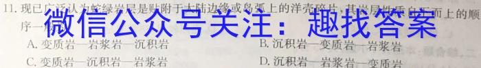 上饶市2022-2023学年度下学期高一期末教学质量测试地理.