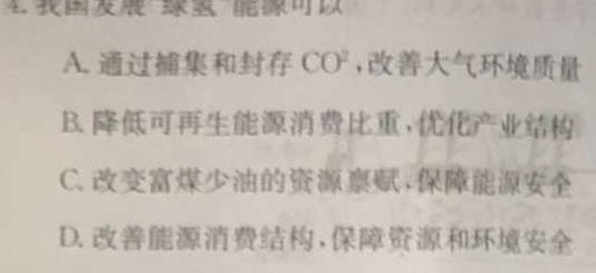 天一大联考·皖豫名校联盟2022-2023学年(下)高一年级阶段性测试(四)政治y