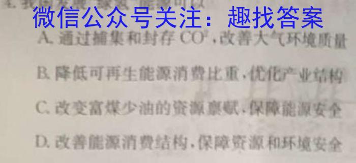 九师联盟2022~2023学年高二摸底联考语文(L)政治1