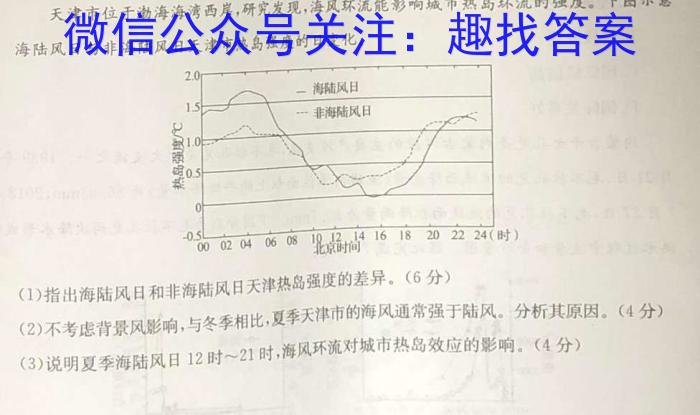 辽宁省2022~2023学年度高一6月份联考(23-516A)地.理