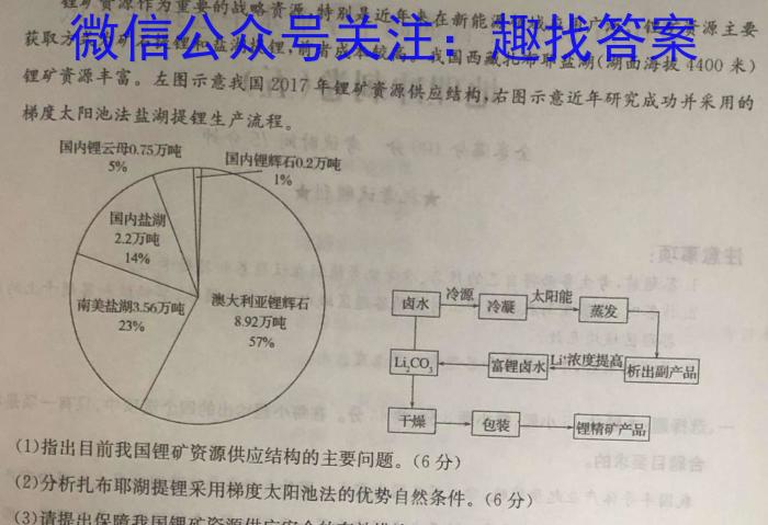 甘肃省张掖市某重点校2022-2023学年高一下学期6月月考地理.