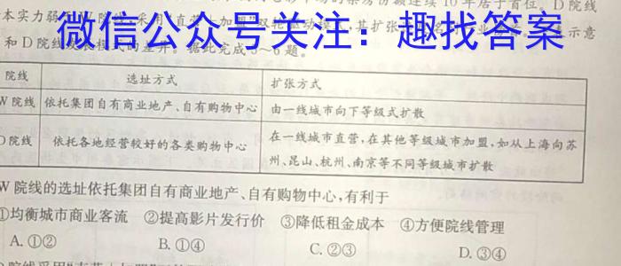 黑龙江省2023年高一年级6月联考（23-516A）政治1