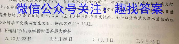 2023届山西省高三考试5月联考(23-470C-B)q地理