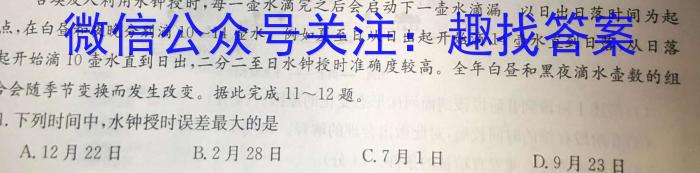 2023年全国乙卷数学（文科）高考真题文档版（无答案）地理.