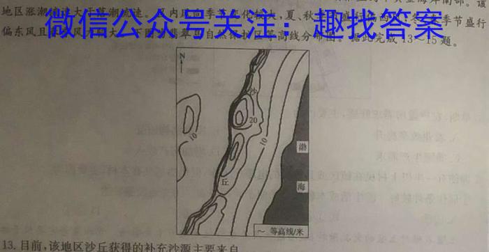 2023届吉林省高一考试6月联考(23-506A)地理.