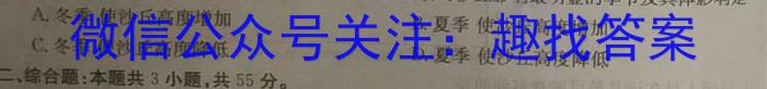 河南省2024~2023学年度八年级下学期期末综合评估 8L HENq地理