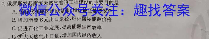 陕西省商洛市2024~2023学年度高一年级第二学期教学质量抽样监测(标识□)&政治