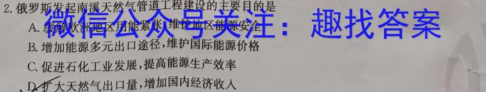 2022-2023学年安徽省高二年级学情调研考试(23-519B)地理.