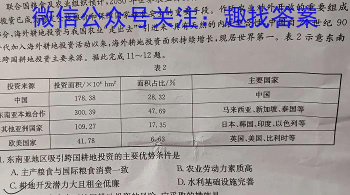 玉溪市2022-2023学年春季学期期末高二年级教学质量检测地.理