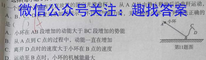 2022-2023学年内蒙古高二考试5月联考(×加黑点)物理`