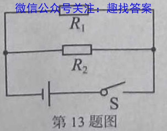 2023山西中考方向卷（三）f物理