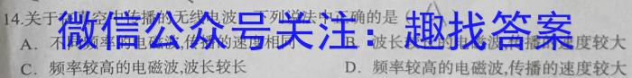 ［益卷］2023年陕西省初中学业水平考试冲刺卷（C版）物理`