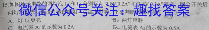 上饶市2024-2023学年度下学期高二期末教学质量测试q物理