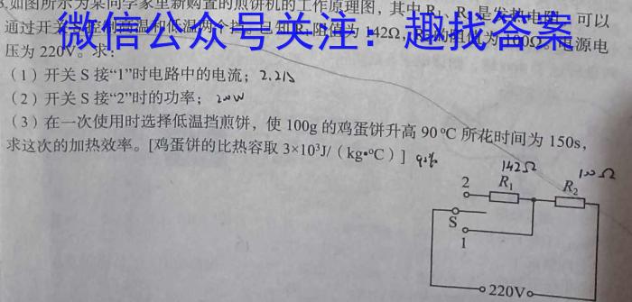 2023山西中考方向卷（三）q物理