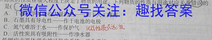 湖北省2024-2023学年度高一年级第二学期联合体期末联考化学