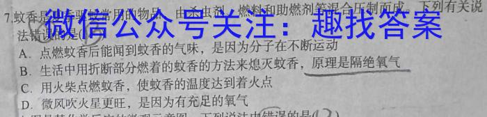 丽水市2022学年高一第二学期普通高中教学质量监控(2023.06)化学