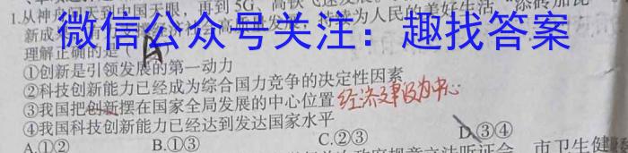 安徽省合肥市瑶海区2022-2023学年八年级下学期学习质量检测卷（6.27）政治1