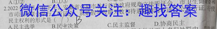 安徽省滁州市2022-2023学年度七年级第二学期教学质量监测政治1