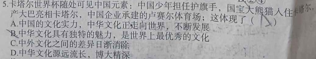 山西省2022-2023学年度七年级期末评估卷（R-PGZX E SHX）政治y