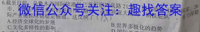 衢州市2023年6月高二年级教学质量检测试卷地理.