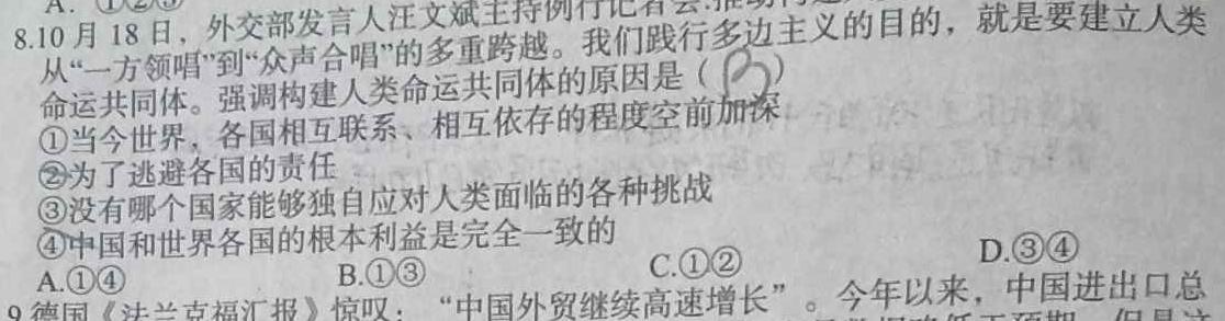 2023届湖南省普通高中学业水平合格性考试测试模拟卷(三)政治y