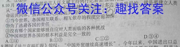 山西省2023年初中学业水平考试·压轴卷地理.