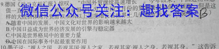 陕西省2022-2023高二期末考试质量监测(标识✰)l地理