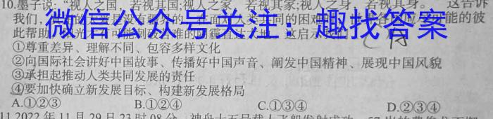 一步之遥 2023年河北省初中毕业生升学文化课考试模拟考试(十二)政治1