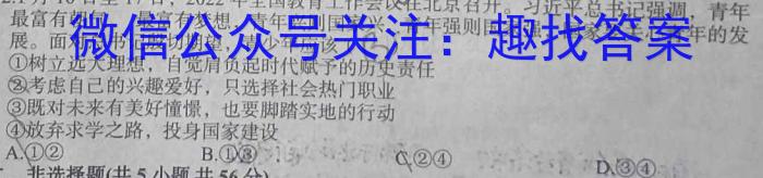 2023年2025届普通高等学校招生全国统一考试 青桐鸣高一联考(6月)政治1