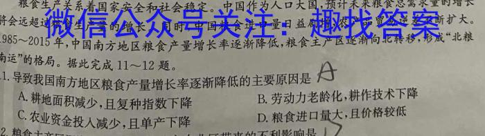 安徽省2023年八年级同步达标自主练习（期末）地理.