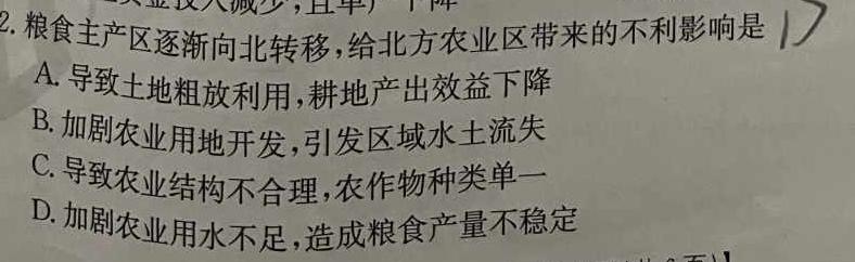 江苏省盐城市2022-2023学年高一下学期期末考试政治y