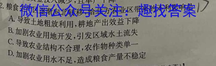 2023年普通高等学校招生全国统一考试精品预测卷(四)4政治1