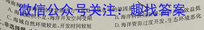 文博志鸿 2023年河南省普通高中招生考试试卷(夺冠一)&政治