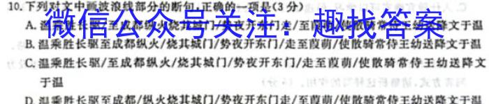 山西省2022-2023学年七年级下学期期末质量监测（23-CZ271a）语文