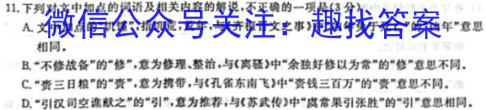 山西省2024-2023学年度七年级第二学期期末学业质量监测试题语文