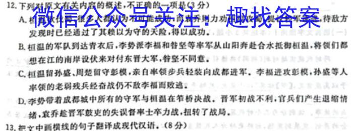 2023年高考全国甲卷数学(理)真题语文