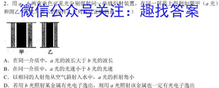 安徽省2023年七年级教学评价（期末）.物理