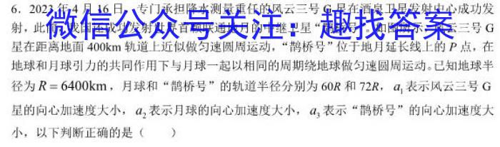 榆林市2022~2023学年度高一年级第二学期普通高中过程性评价质量检测.物理